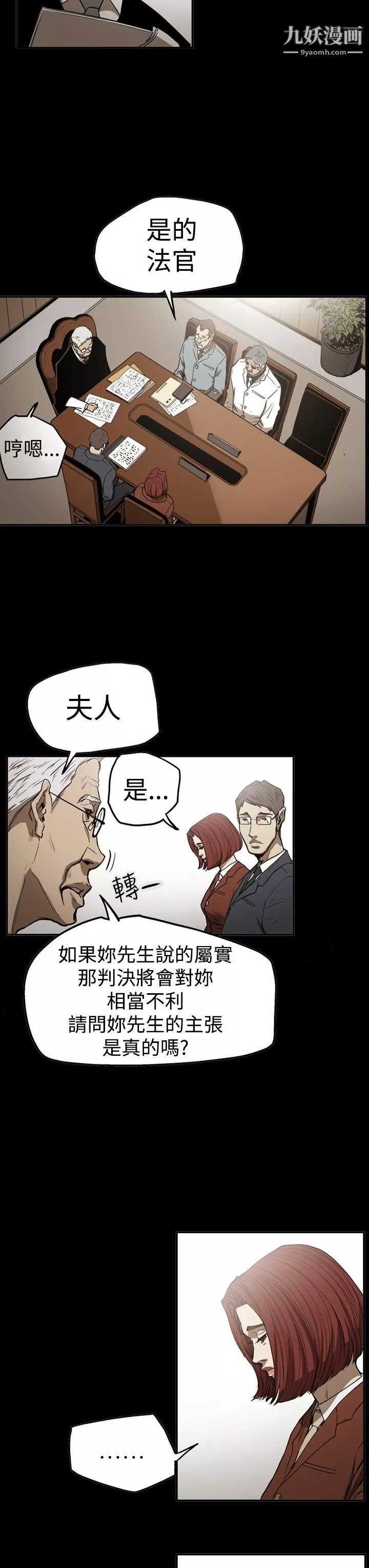 ACE:禁断的诈欺之夜-第2季-第24话 - 图片 3
