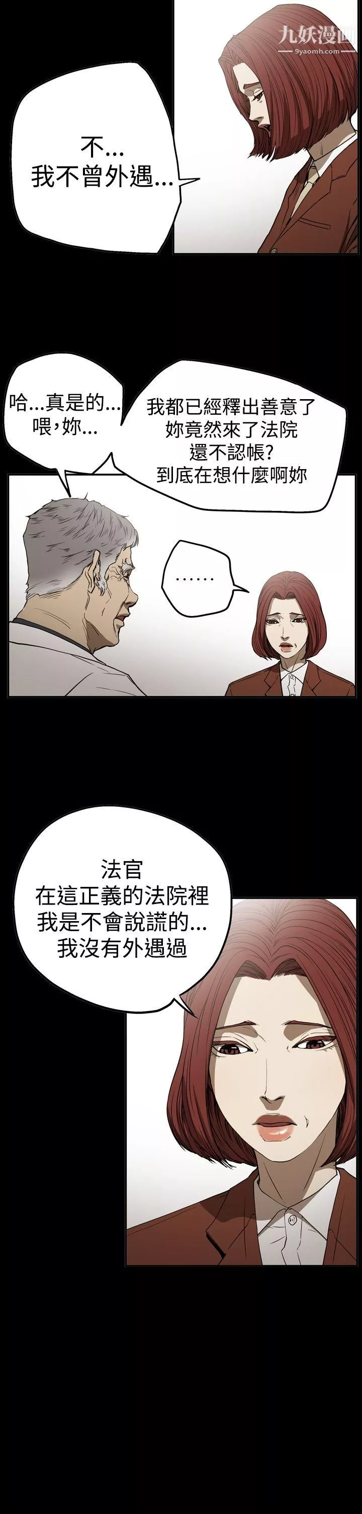 ACE:禁斷的詐欺之夜第2季-第24話
