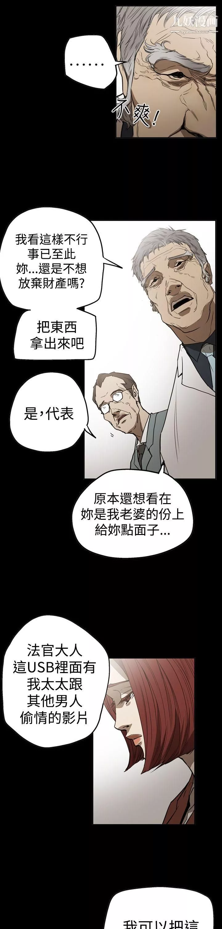 ACE:禁斷的詐欺之夜第2季-第24話