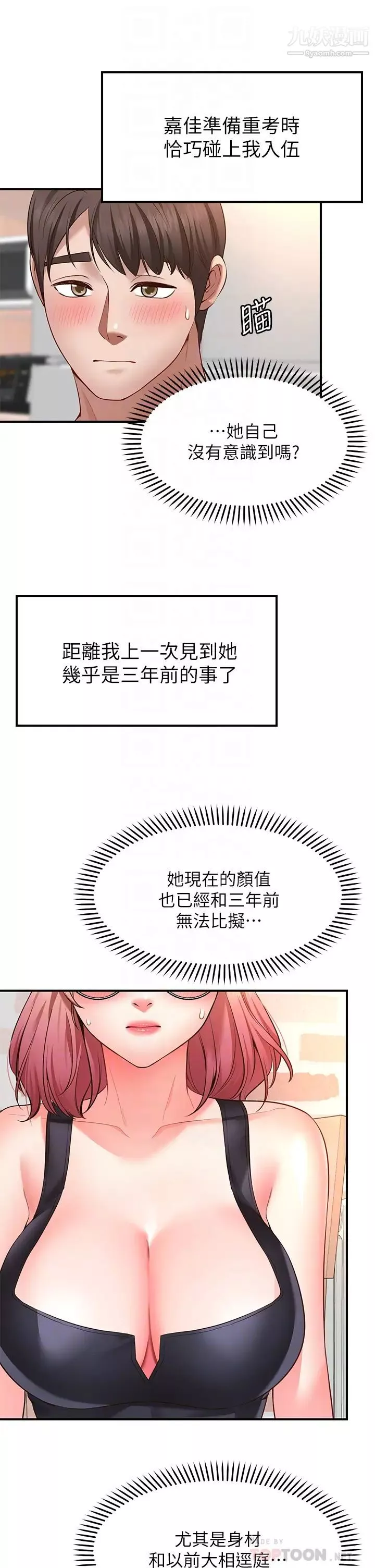 願望不射限第3話-是在勾引我上床對吧?