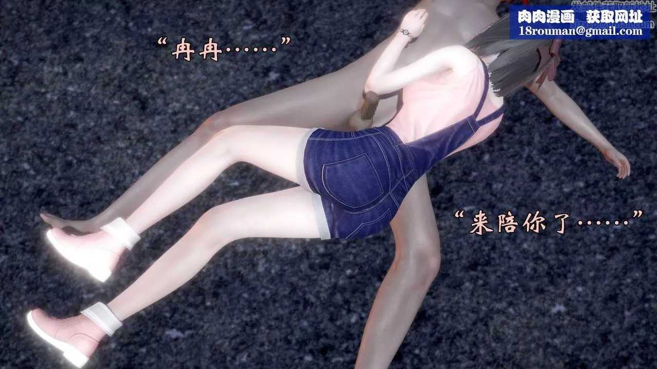 [3D]为所欲为-58-魔都大战篇最终话 - 图片 1