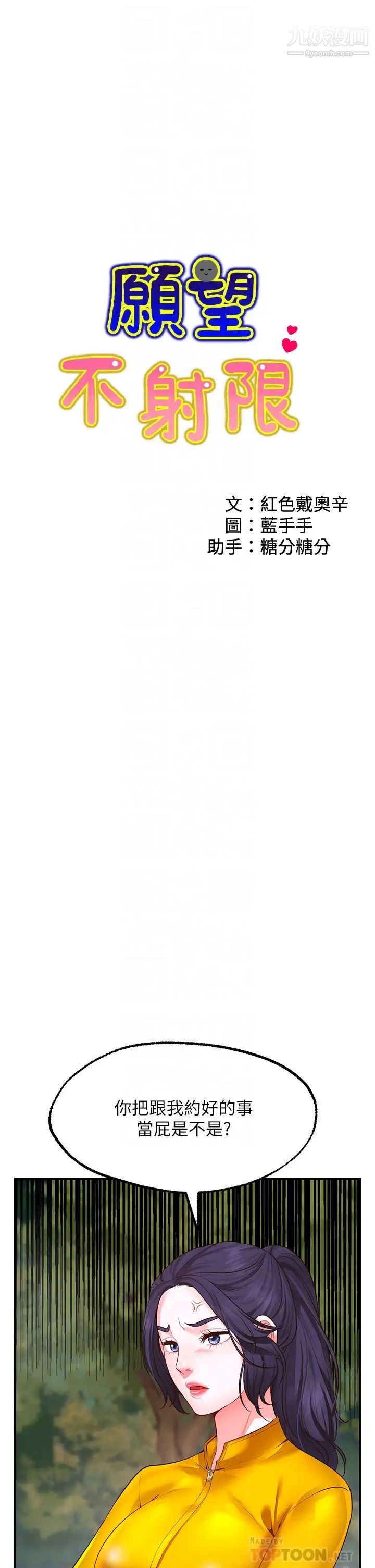 愿望不射限第3话-是在勾引我上床对吧?