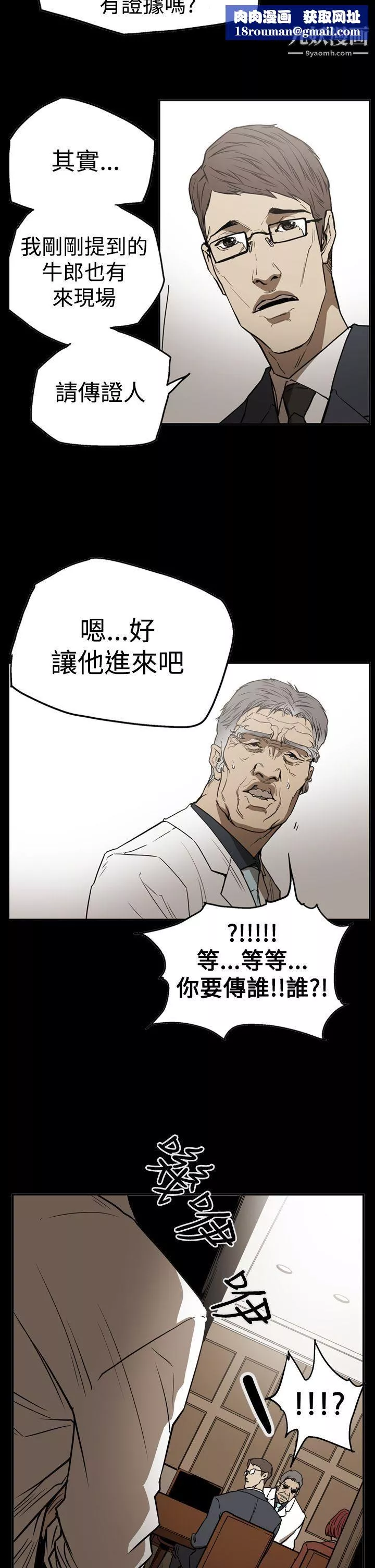 ACE:禁断的诈欺之夜-第2季-第24话 - 图片 14