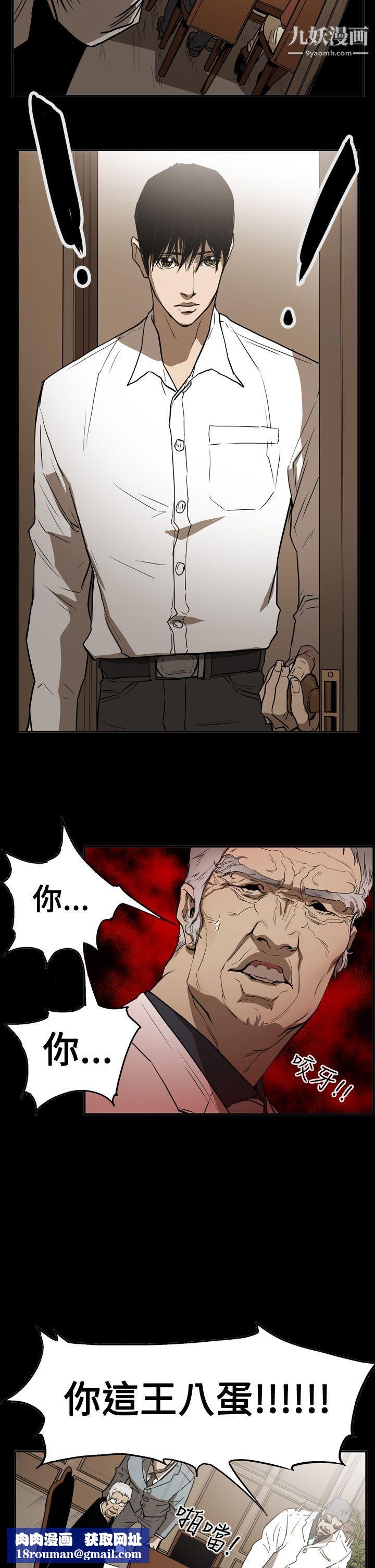 ACE:禁断的诈欺之夜第2季-第24话