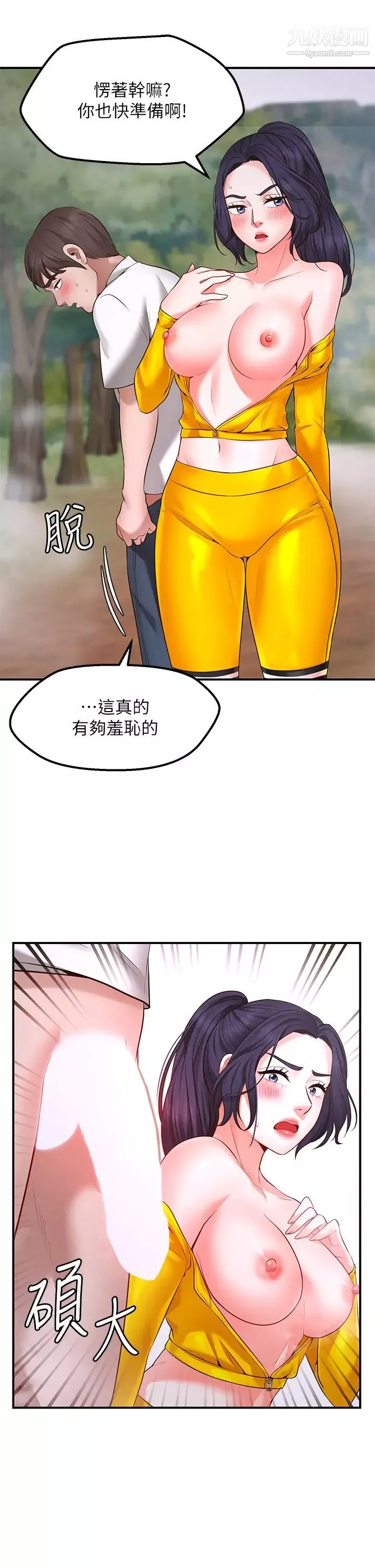 願望不射限第3話-是在勾引我上床對吧?