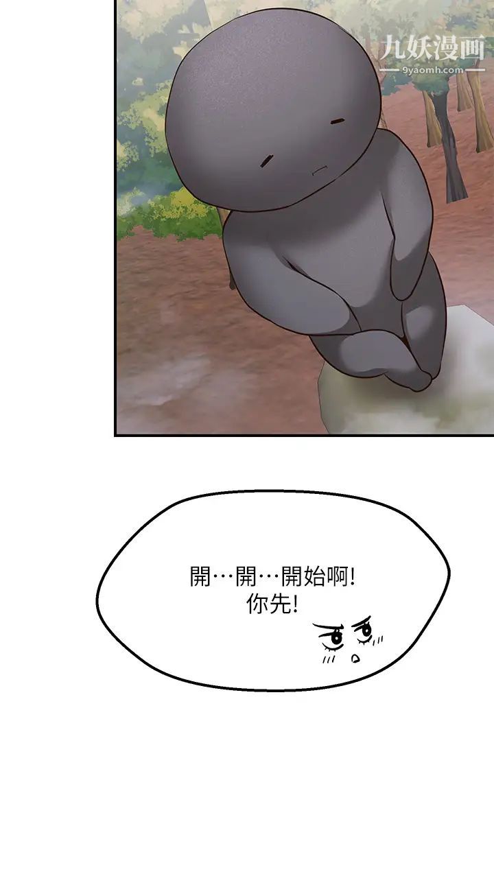 愿望不射限第3话-是在勾引我上床对吧?