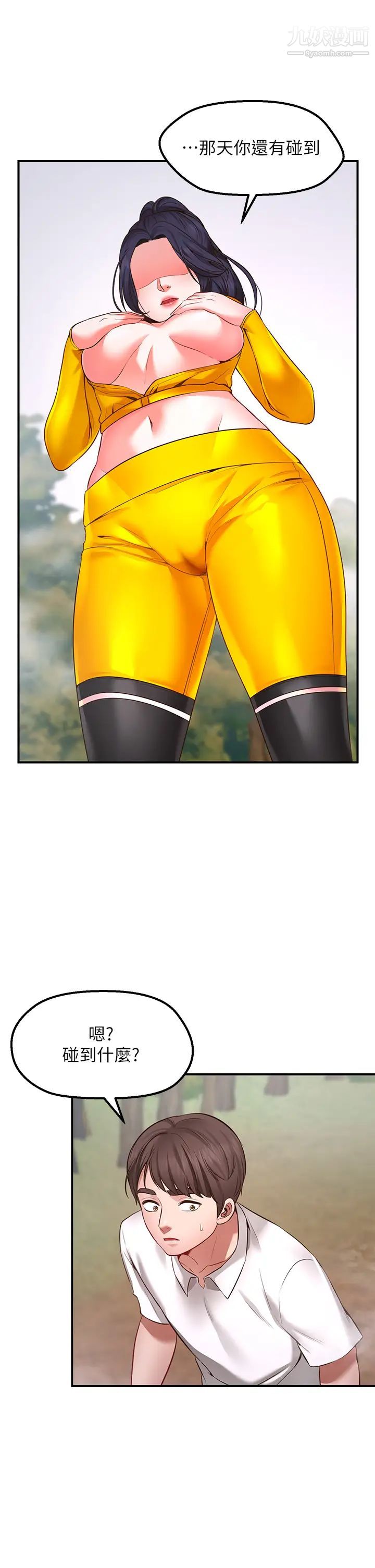 愿望不射限第3话-是在勾引我上床对吧?