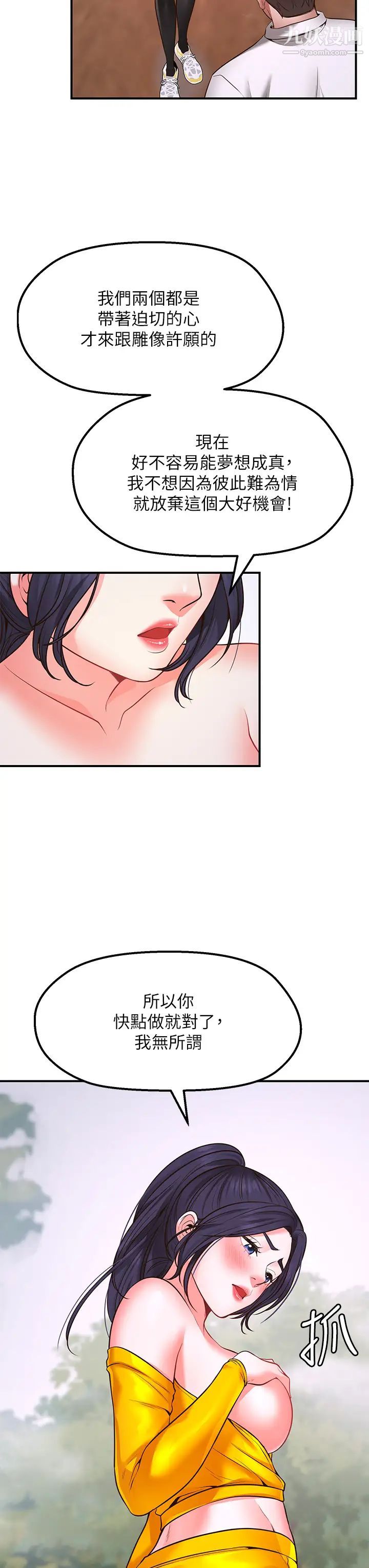 愿望不射限第3话-是在勾引我上床对吧?