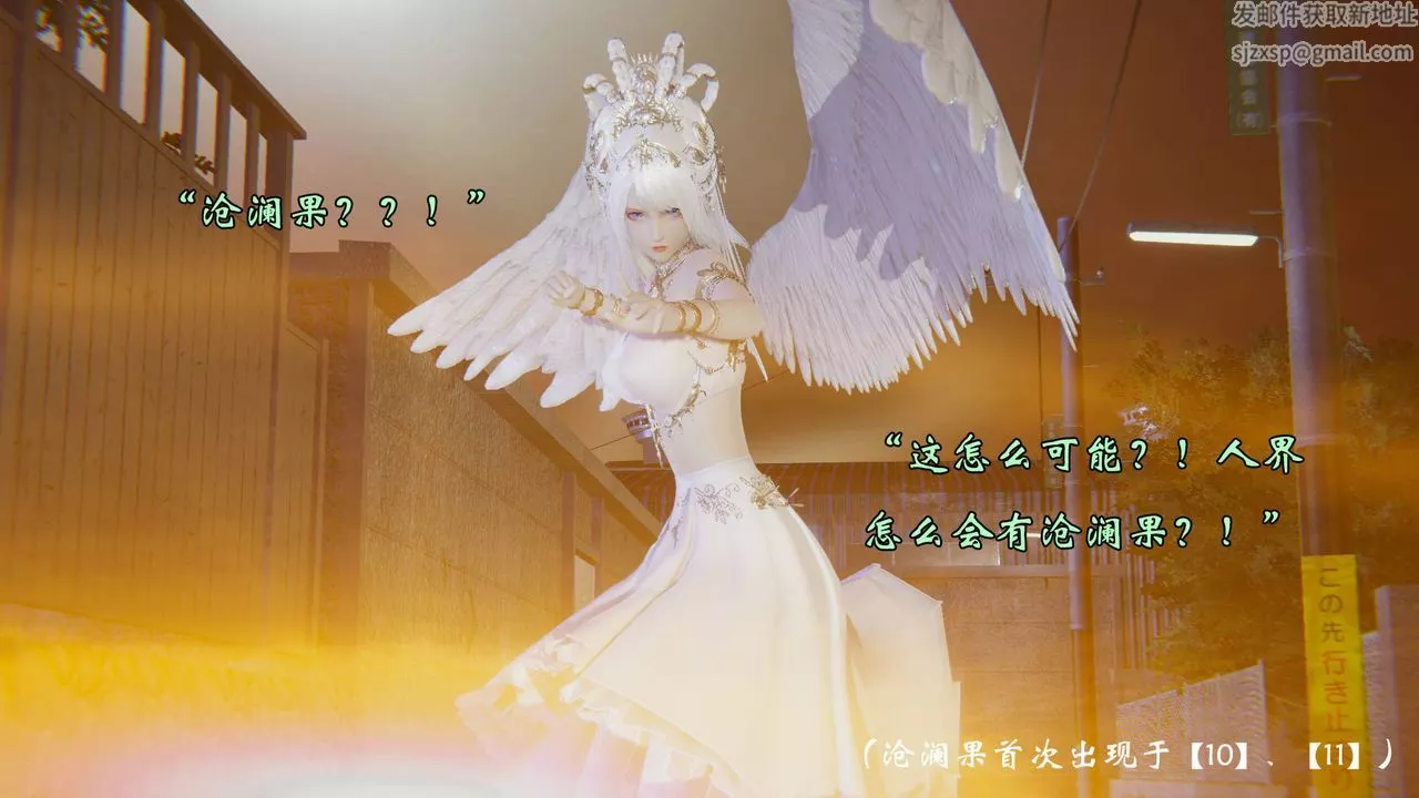 [3D]为所欲为-58-魔都大战篇最终话 - 图片 15