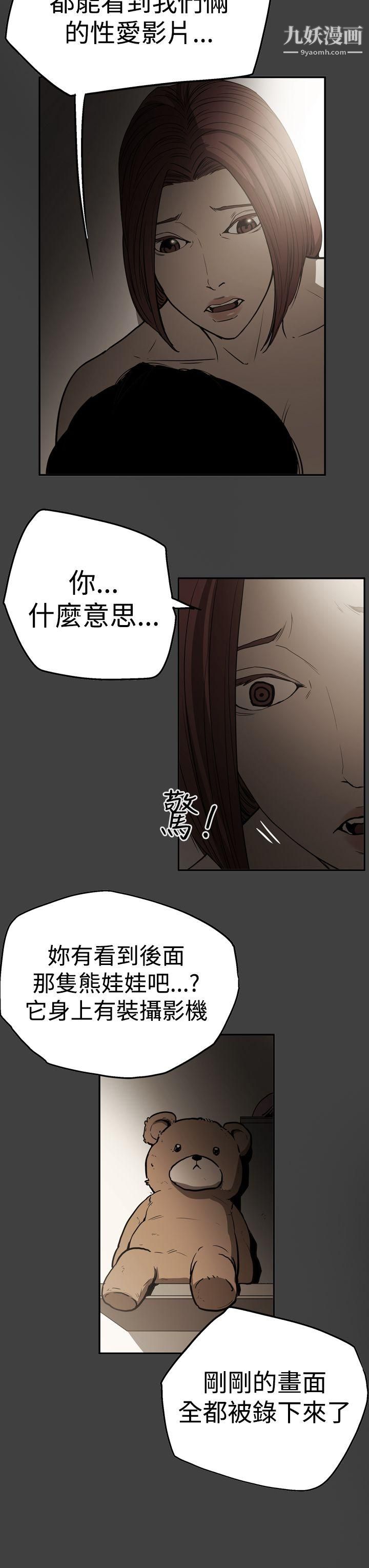 ACE:禁斷的詐欺之夜第2季-第24話