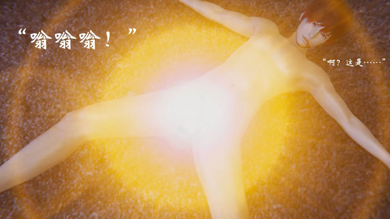 [3D]為所欲為58-魔都大战篇最終話