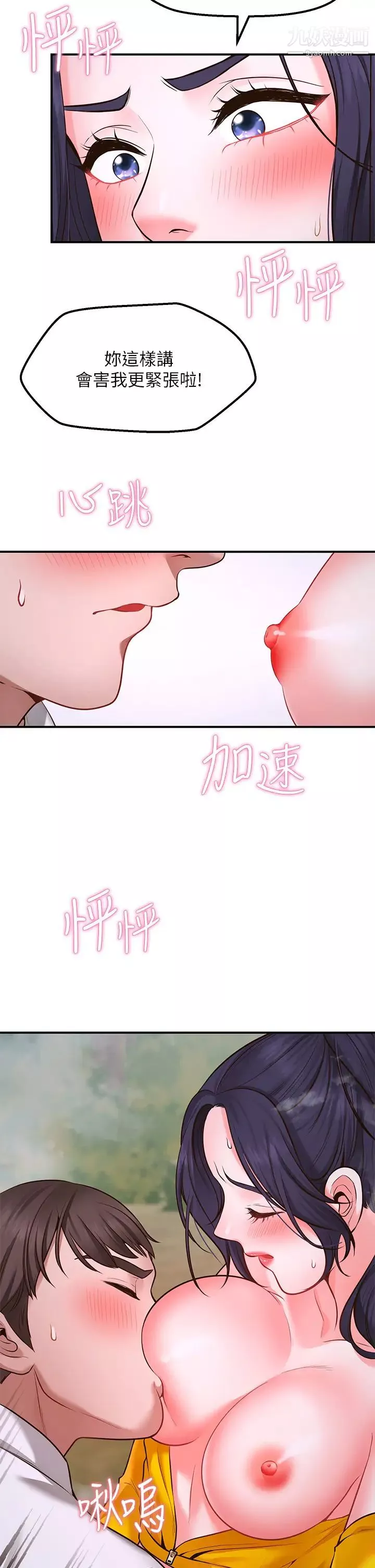 愿望不射限-第3话-是在勾引我上床对吧? - 图片 34