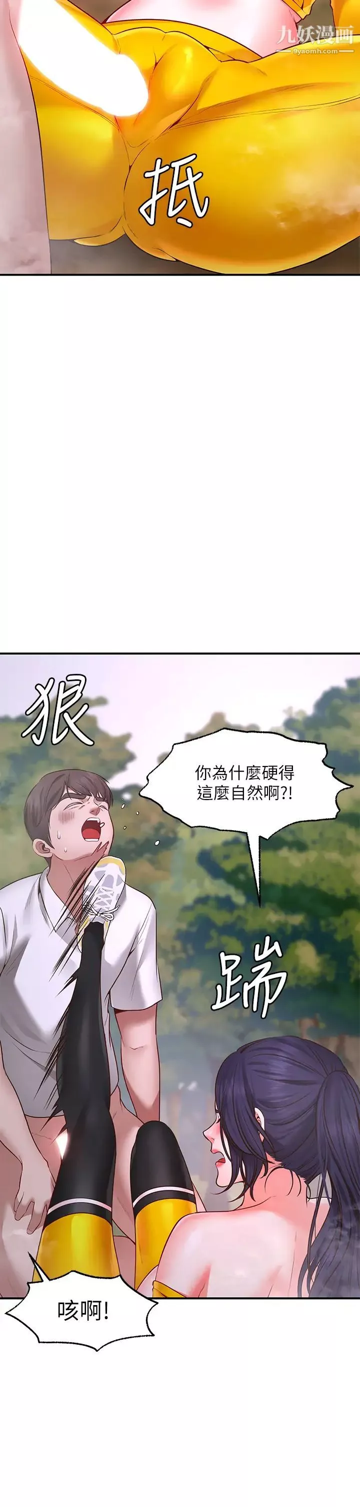 願望不射限第3話-是在勾引我上床對吧?