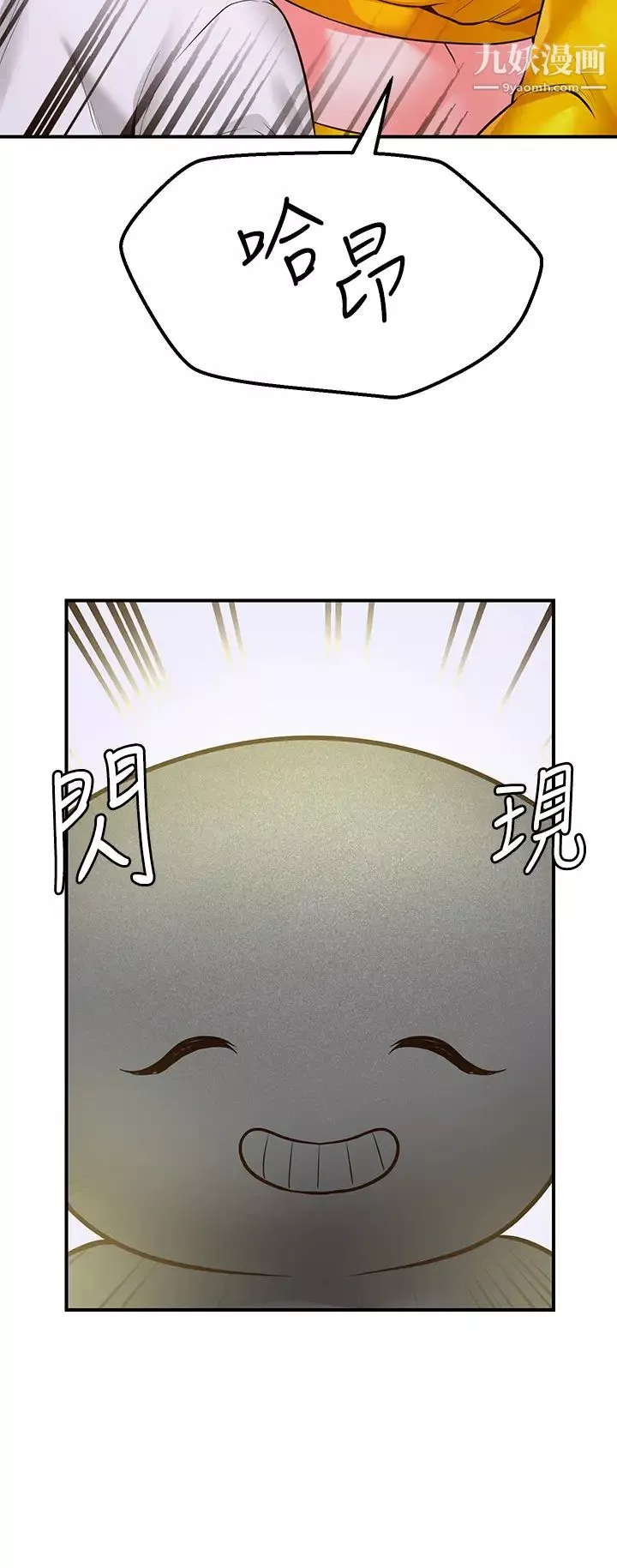 愿望不射限-第3话-是在勾引我上床对吧? - 图片 35