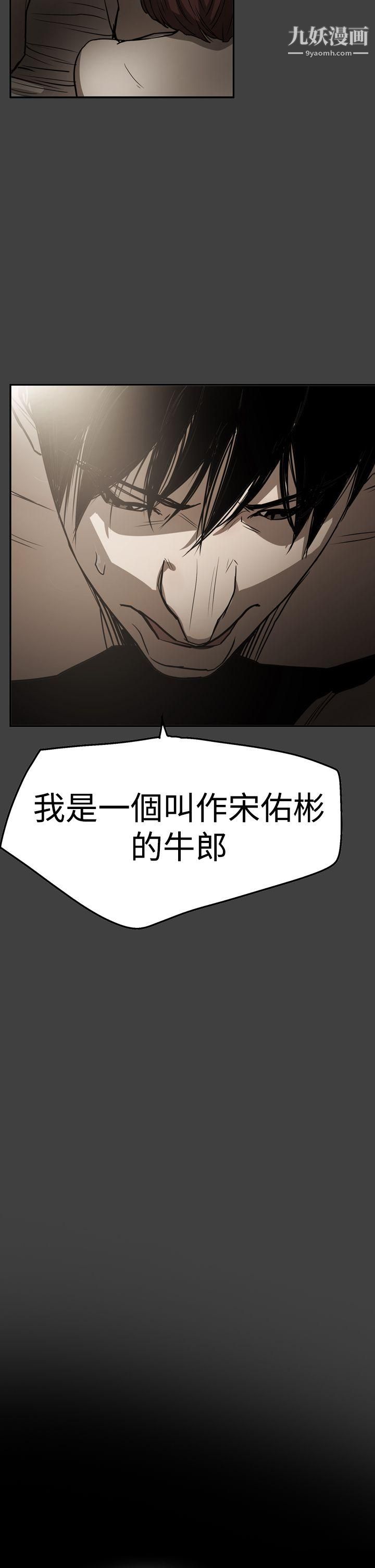 ACE:禁断的诈欺之夜第2季-第24话