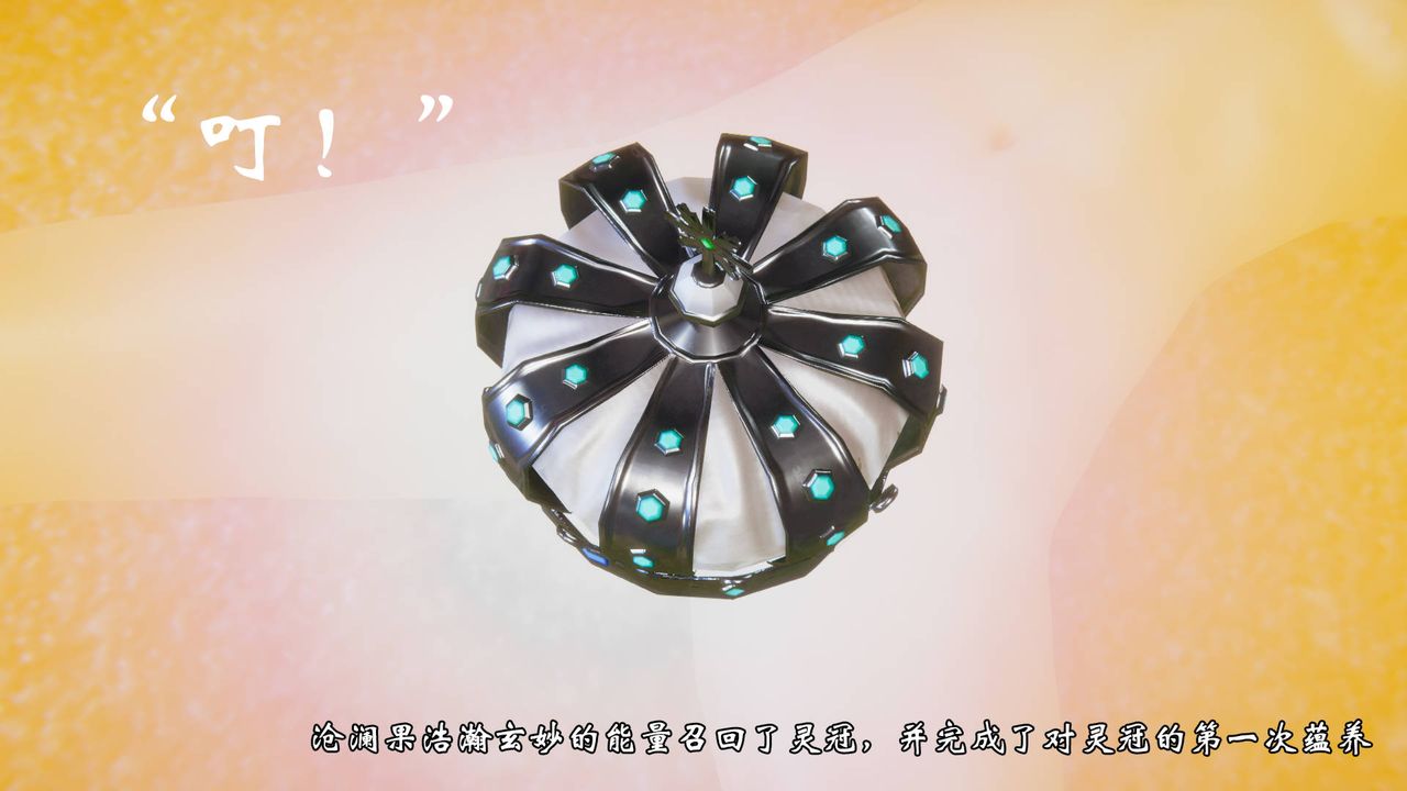 [3D]为所欲为58-魔都大战篇最终话