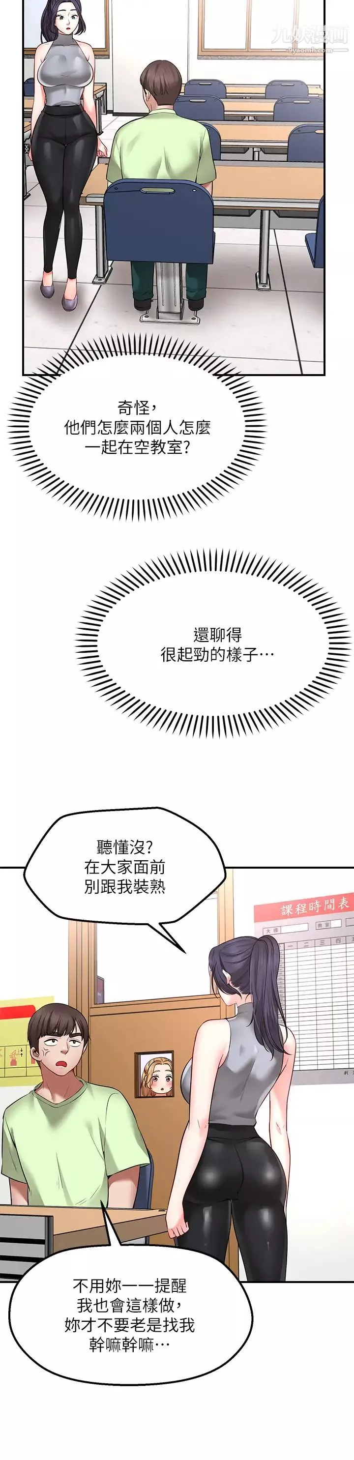 愿望不射限-第3话-是在勾引我上床对吧? - 图片 42