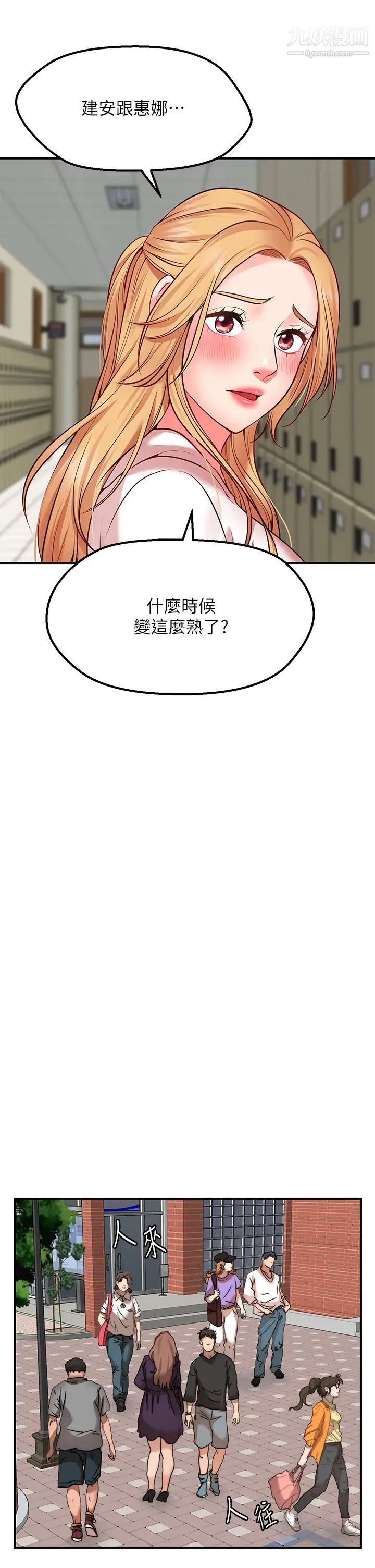 愿望不射限第3话-是在勾引我上床对吧?