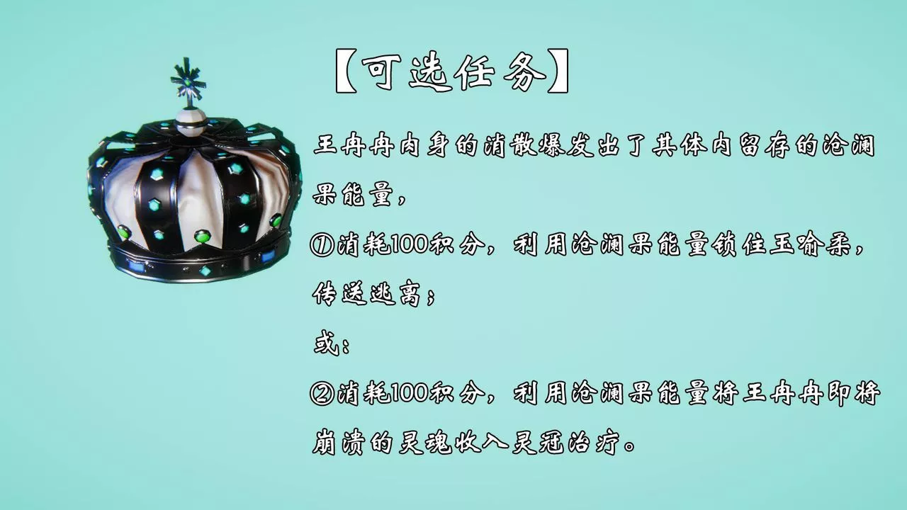 [3D]為所欲為58-魔都大战篇最終話