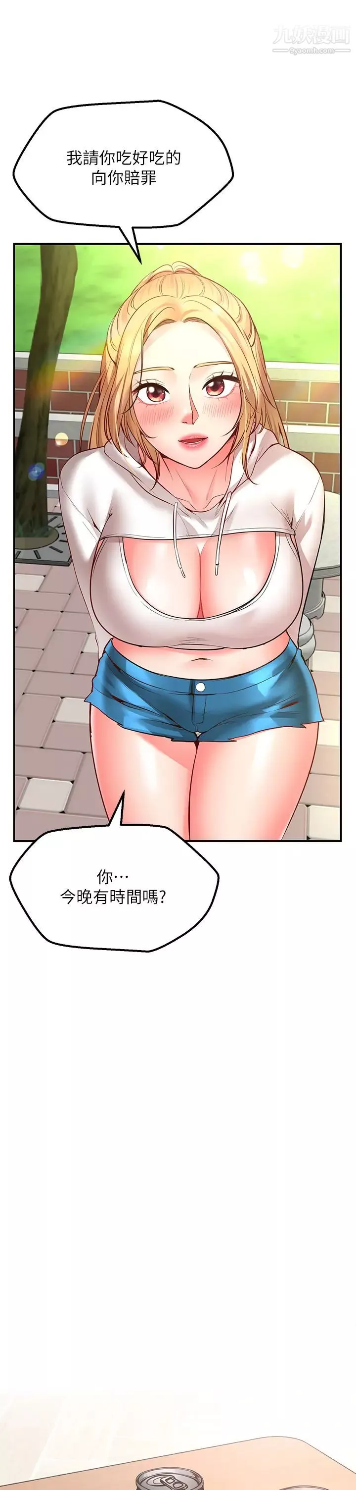 愿望不射限-第3话-是在勾引我上床对吧? - 图片 46