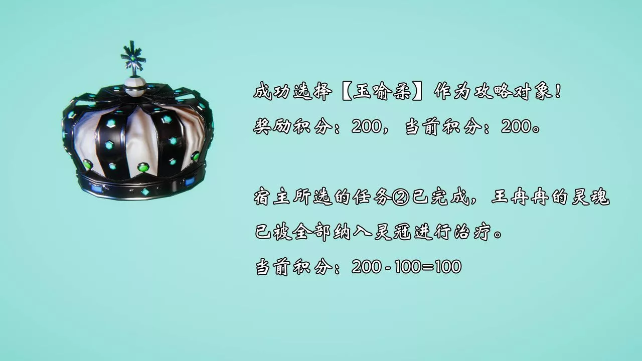 [3D]为所欲为-58-魔都大战篇最终话 - 图片 27