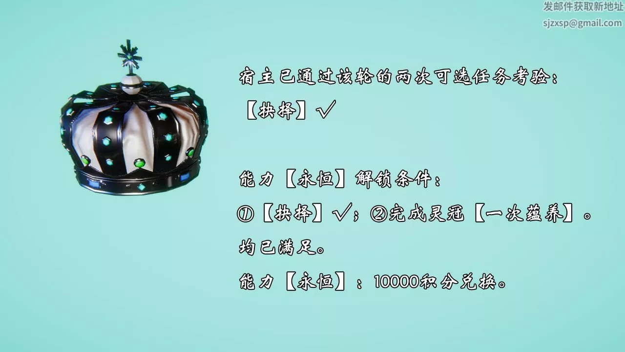 [3D]为所欲为-58-魔都大战篇最终话 - 图片 28