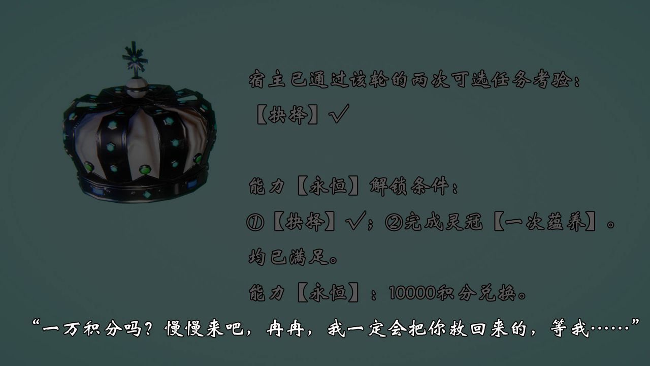 [3D]为所欲为58-魔都大战篇最终话