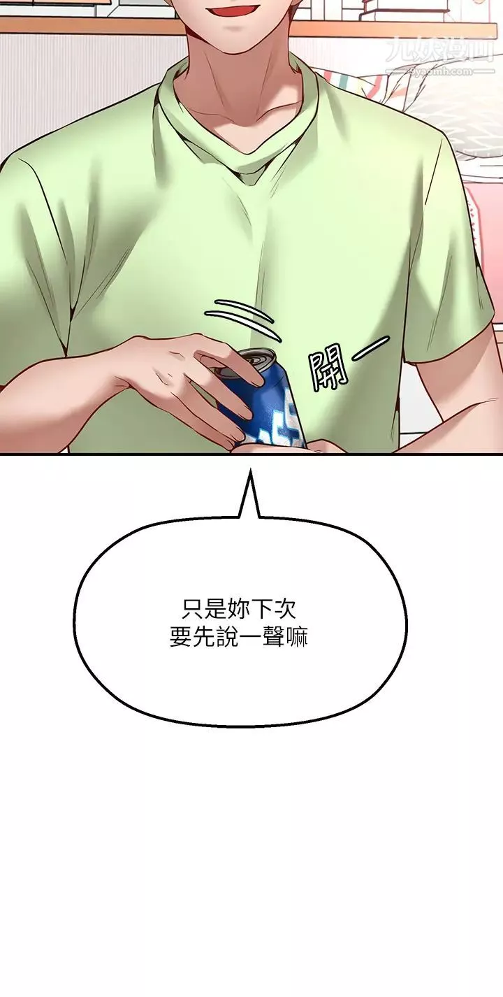 願望不射限第3話-是在勾引我上床對吧?