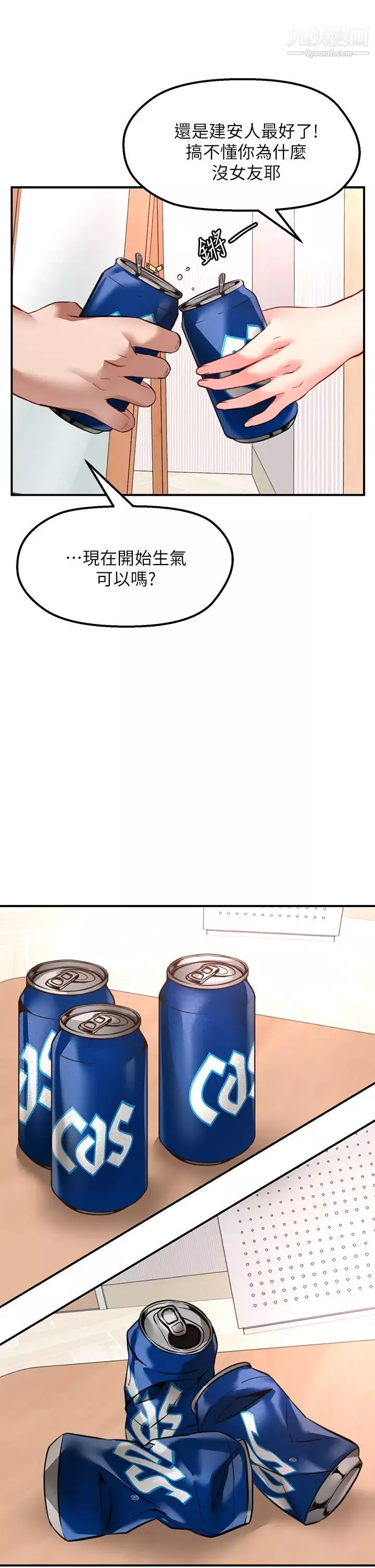 願望不射限第3話-是在勾引我上床對吧?