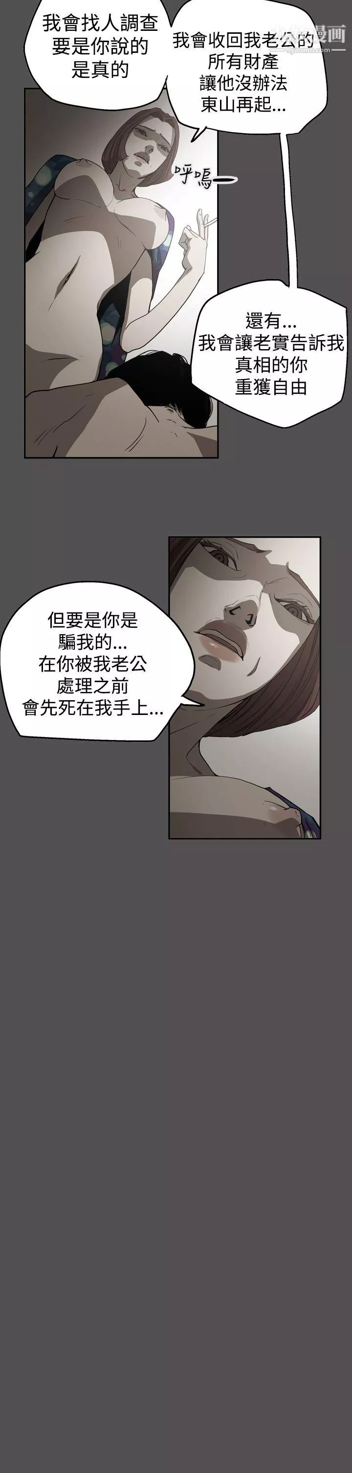 ACE:禁断的诈欺之夜-第2季-第25话 - 图片 12