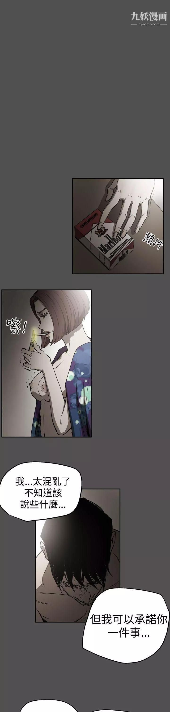 ACE:禁断的诈欺之夜-第2季-第25话 - 图片 11