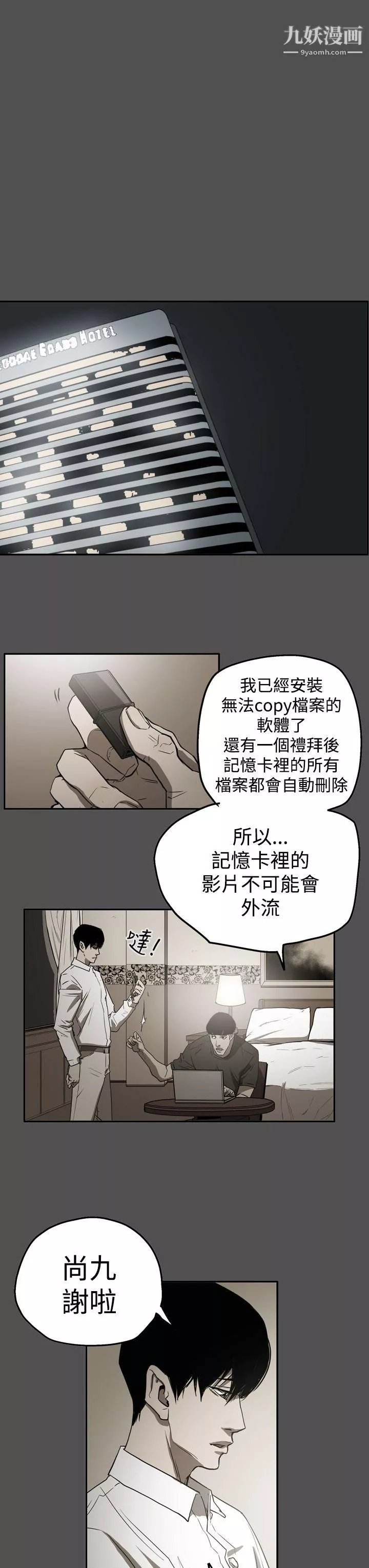 ACE:禁斷的詐欺之夜第2季-第25話
