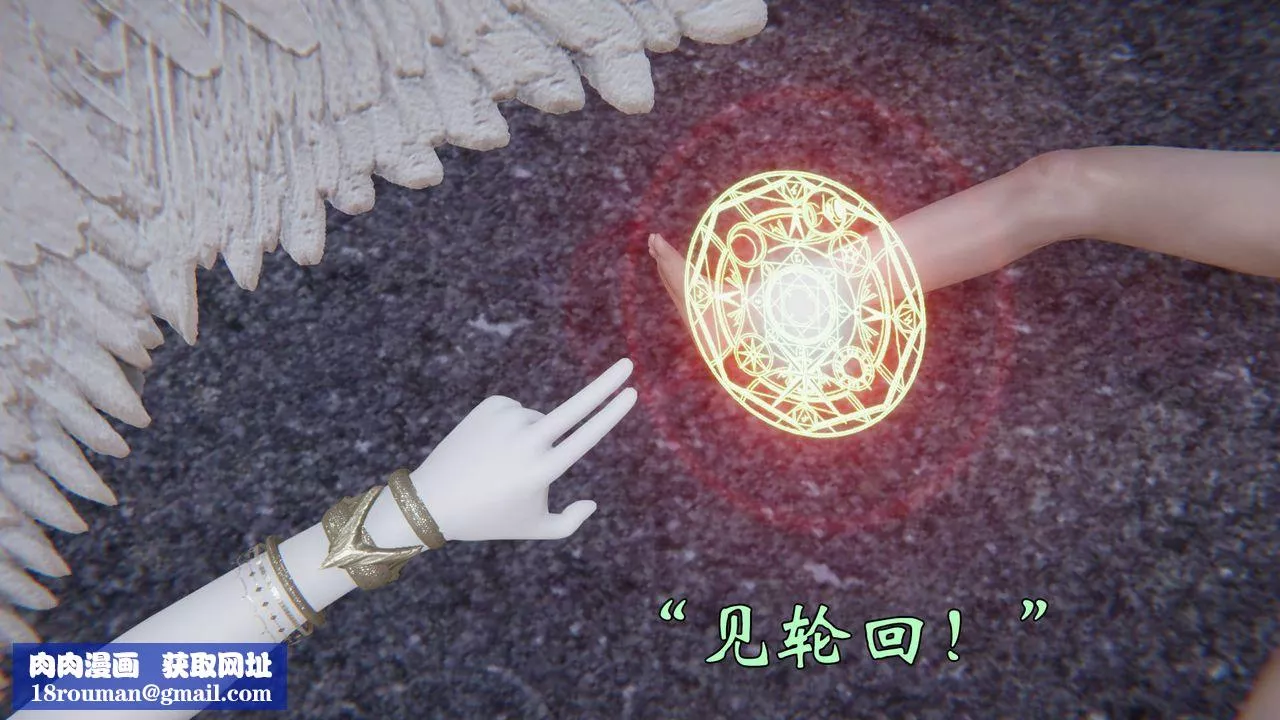 [3D]為所欲為58-魔都大战篇最終話