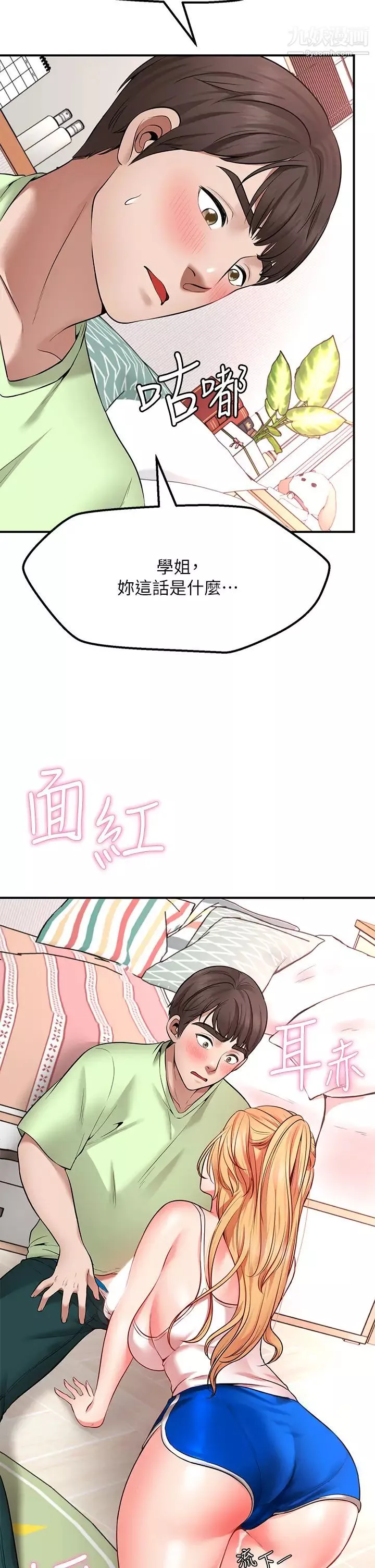 愿望不射限-第4话-学姐的肉体令人上瘾 - 图片 2