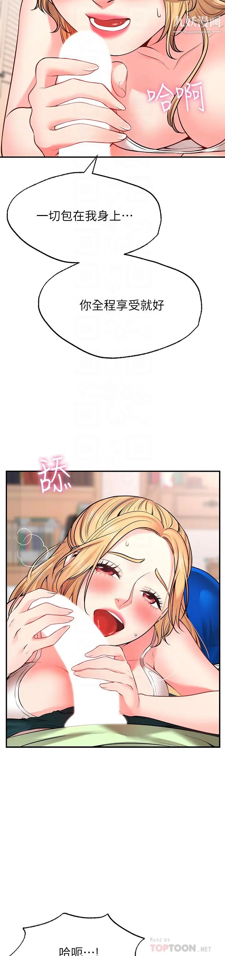 愿望不射限第4话-学姐的肉体令人上瘾