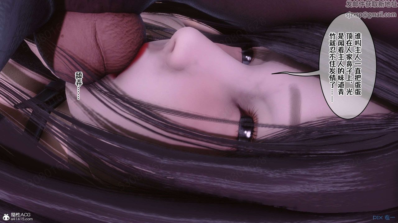 [3D]侍奉女神第29话