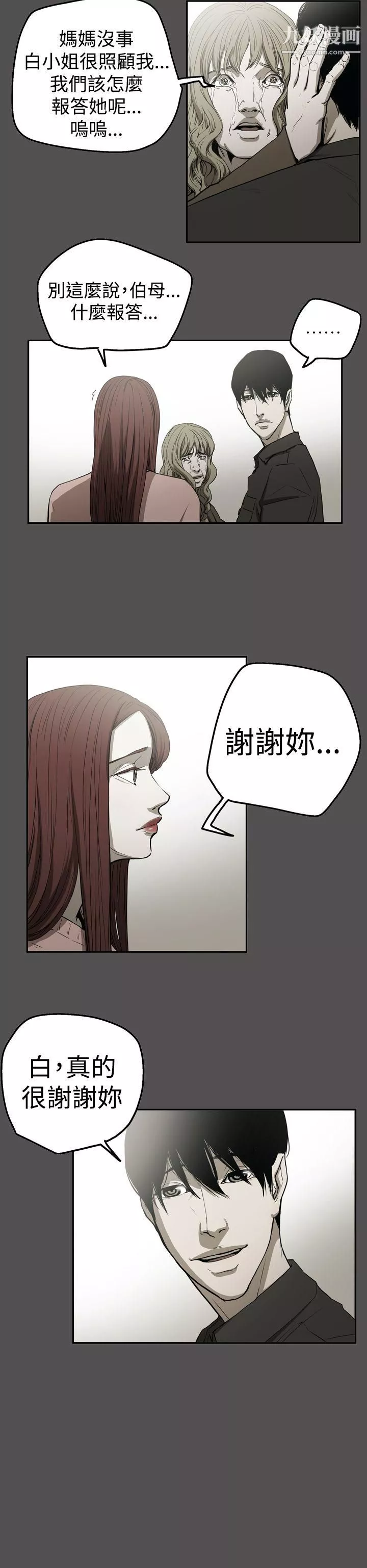 ACE:禁断的诈欺之夜-第2季-第25话 - 图片 26