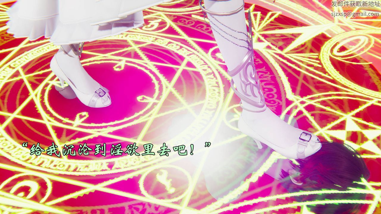 [3D]为所欲为58-魔都大战篇最终话