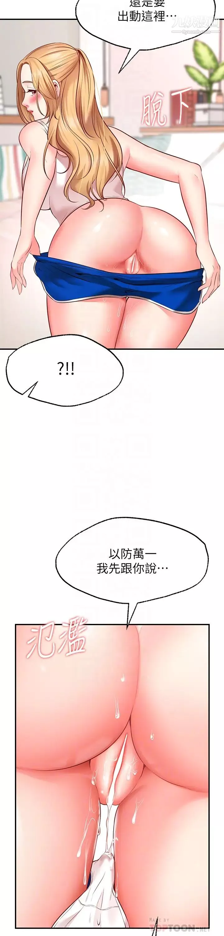 願望不射限第4話-學姐的肉體令人上癮