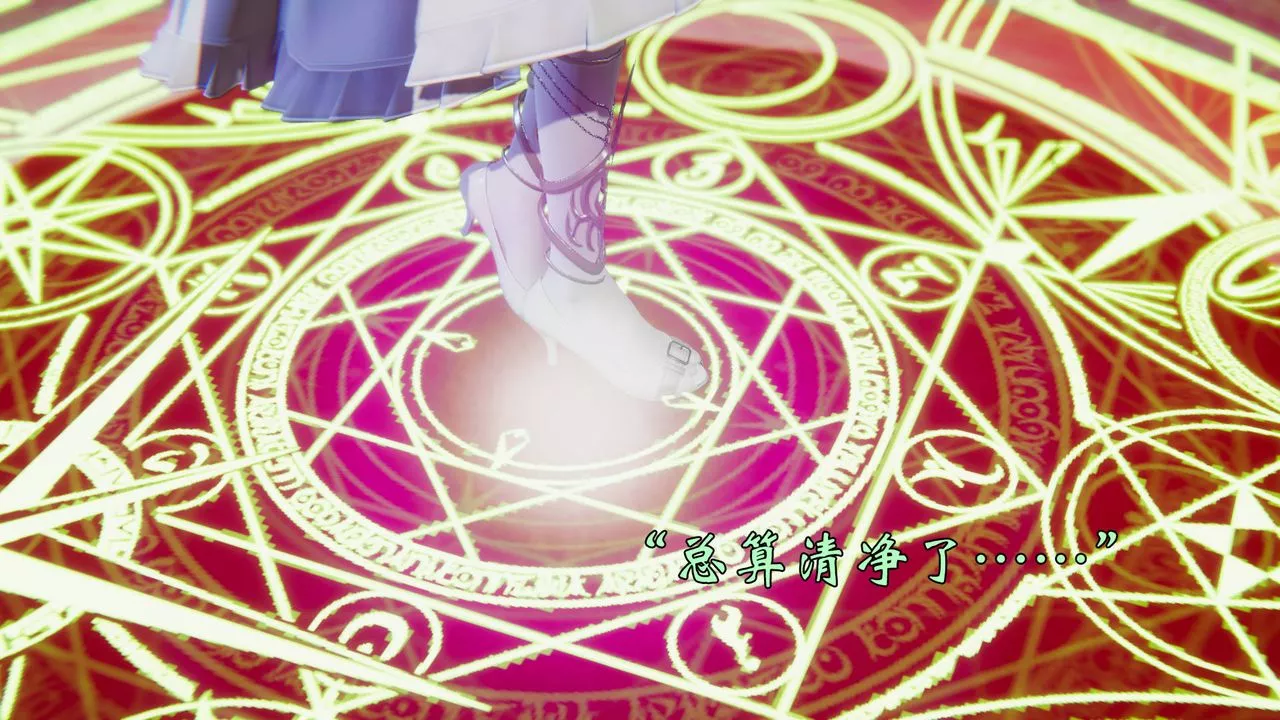 [3D]為所欲為58-魔都大战篇最終話