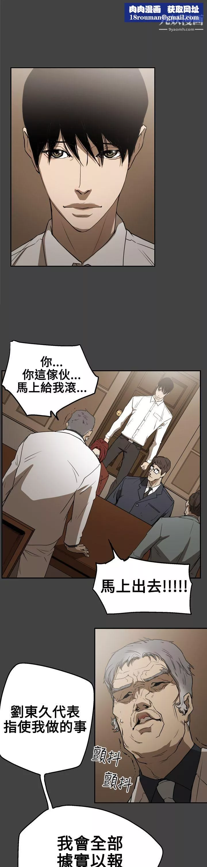 ACE:禁断的诈欺之夜-第2季-第26话 - 图片 1