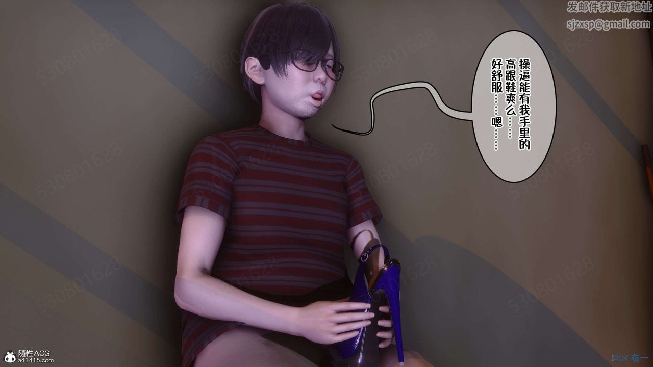 [3D]侍奉女神第29话