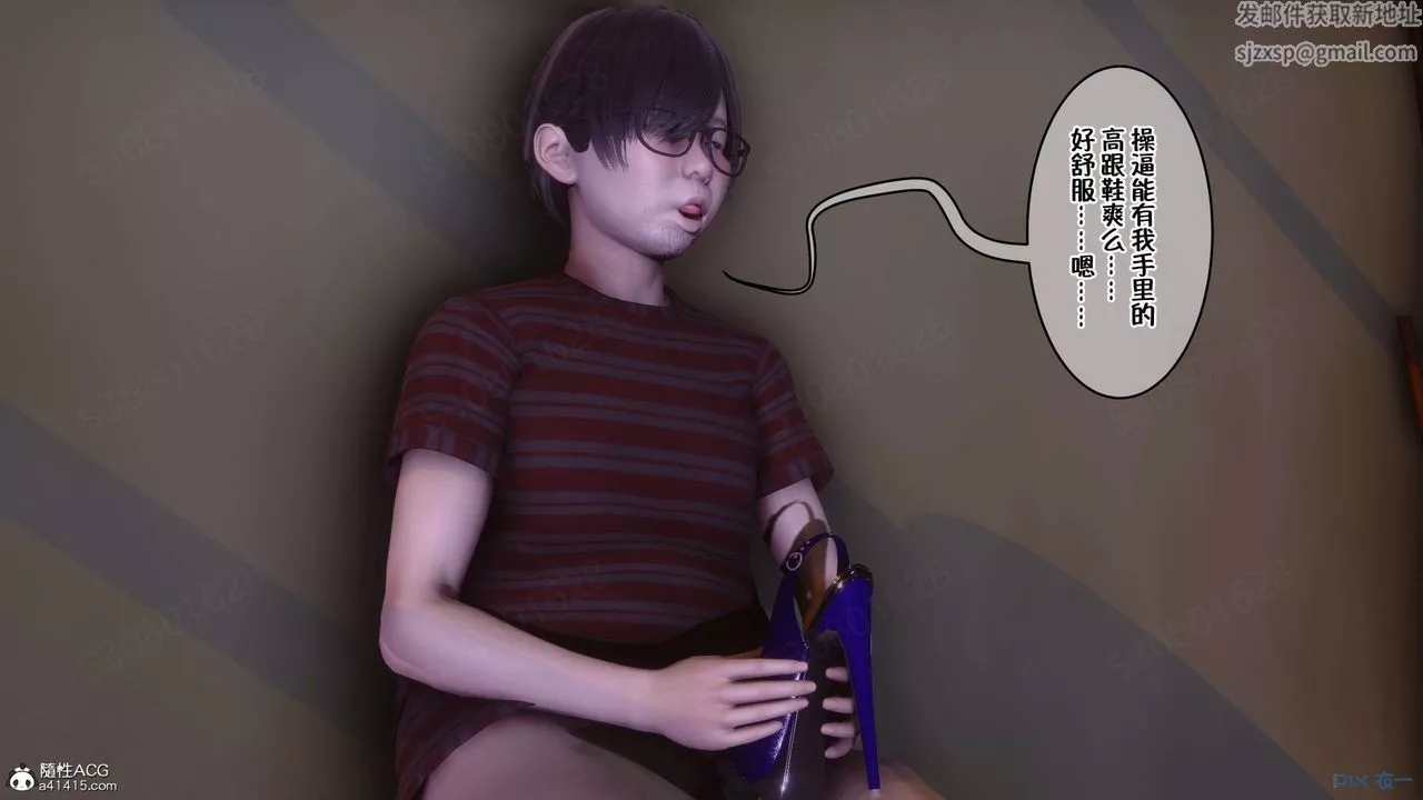 [3D]侍奉女神-第29话 - 图片 20