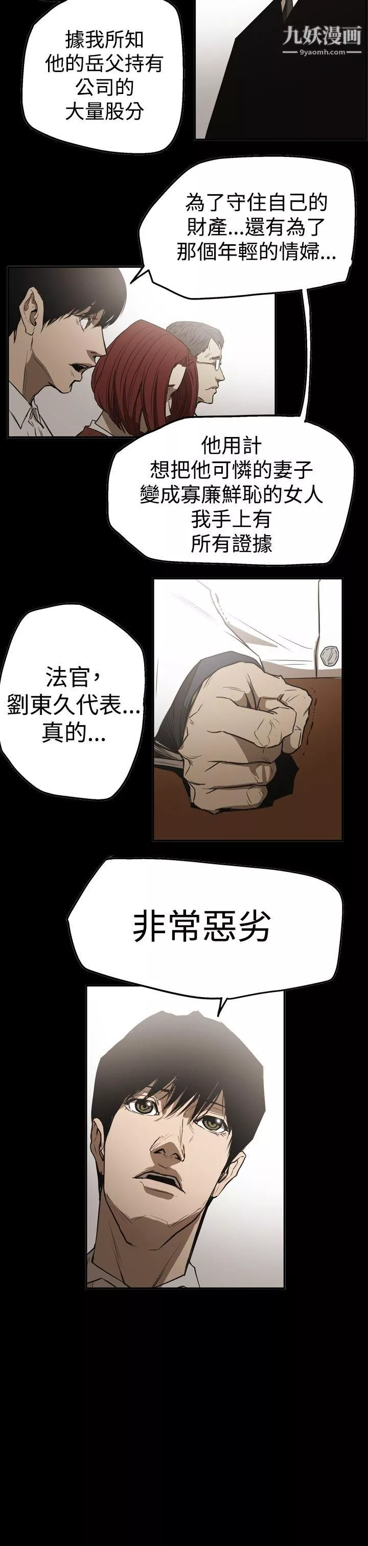 ACE:禁斷的詐欺之夜第2季-第26話