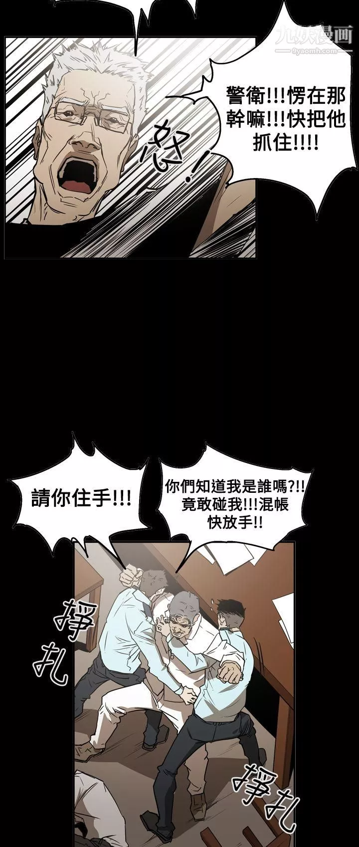 ACE:禁斷的詐欺之夜第2季-第26話