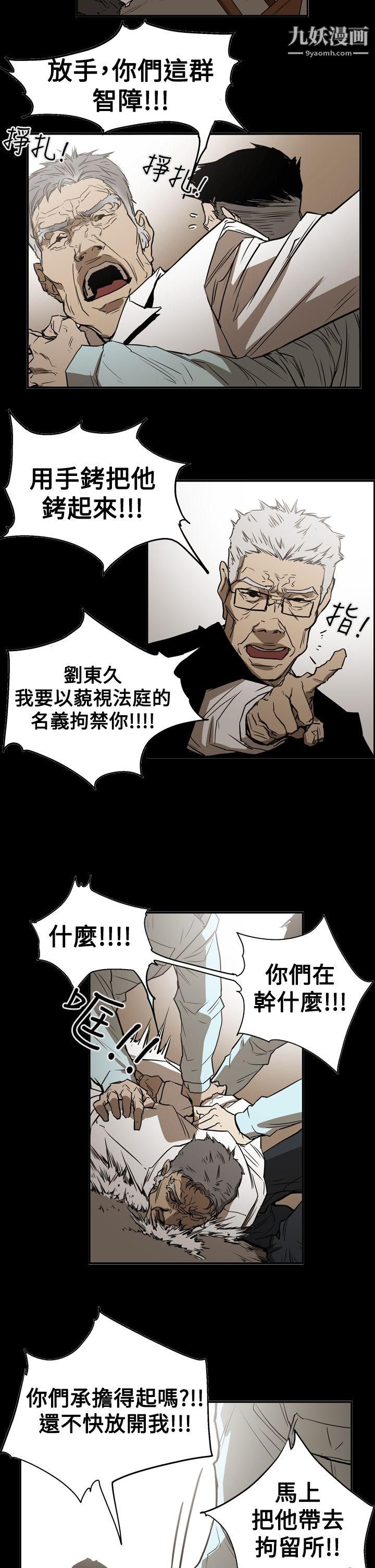 ACE:禁断的诈欺之夜第2季-第26话