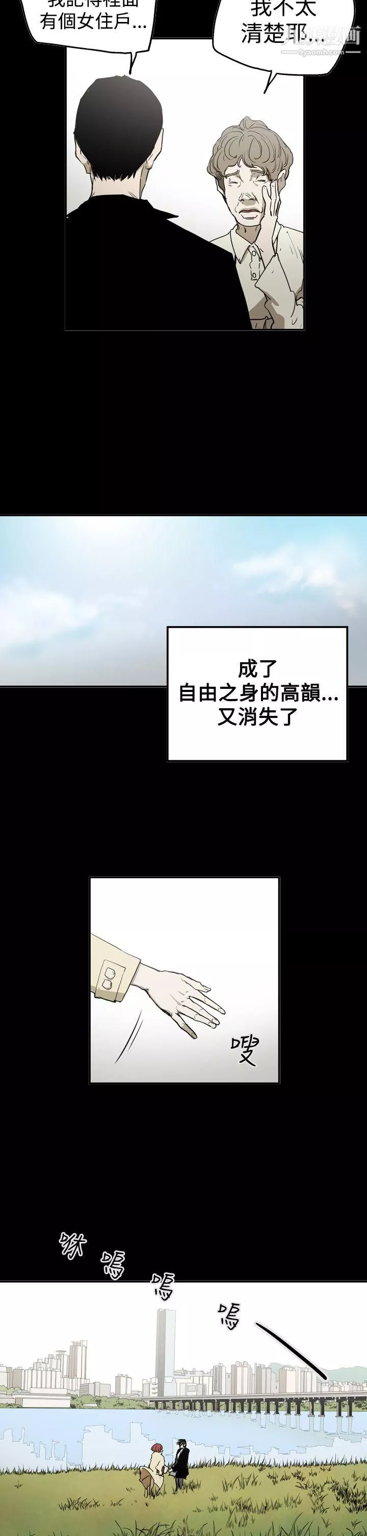 ACE:禁斷的詐欺之夜第2季-第26話