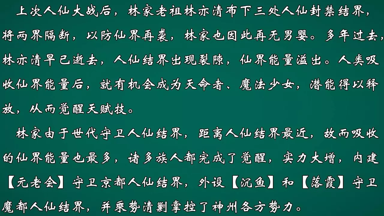 [3D]为所欲为-势力简介 - 图片 3