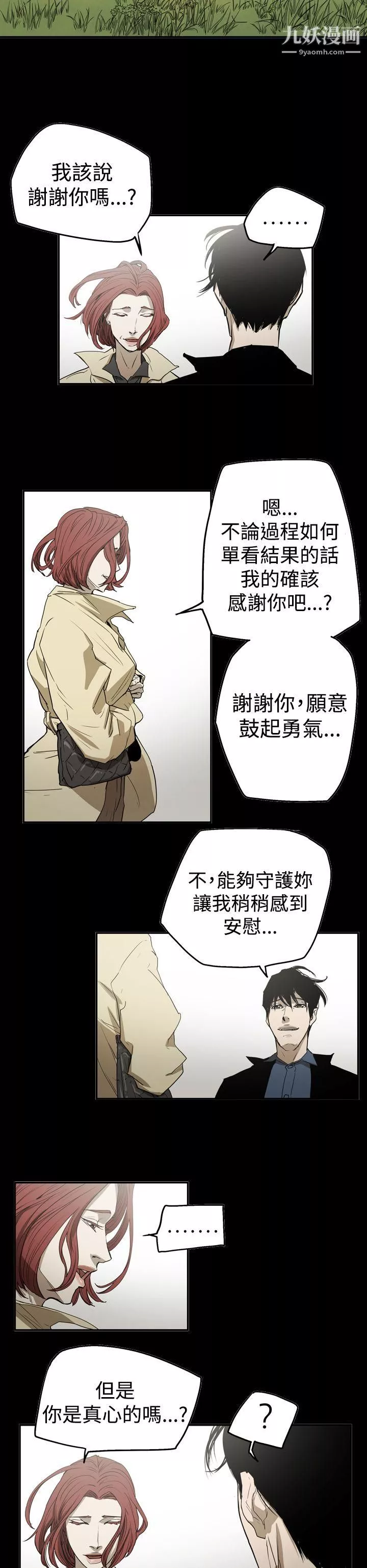 ACE:禁断的诈欺之夜-第2季-第26话 - 图片 16
