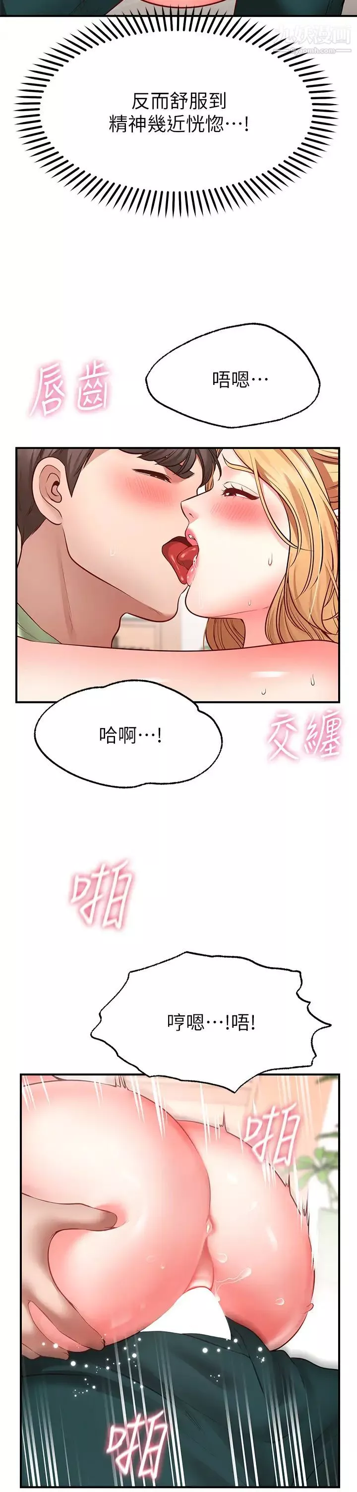 願望不射限第4話-學姐的肉體令人上癮